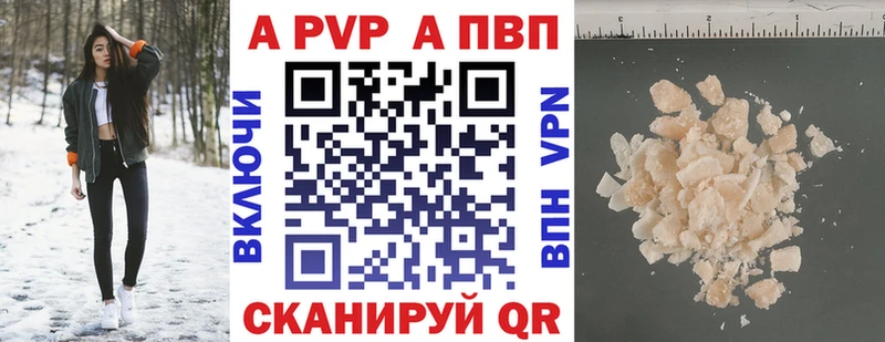 Alfa_PVP Crystall  Купить  Краснослободск 