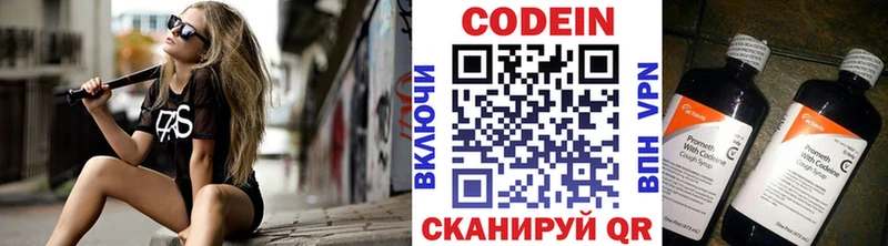 Купить где  Краснослободск  Кодеин Purple Drank 