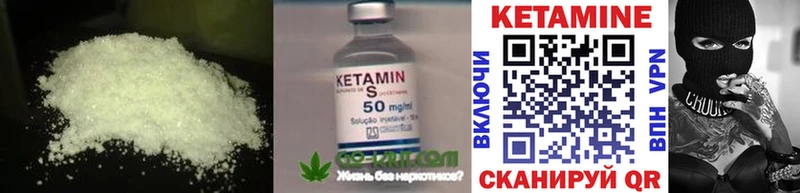 Купить где  Краснослободск  КЕТАМИН VHQ 