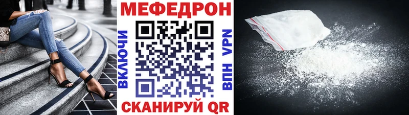 МЯУ-МЯУ кристаллы  Купить закладки  Краснослободск 