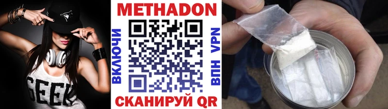 Метадон VHQ Купить закладки Краснослободск